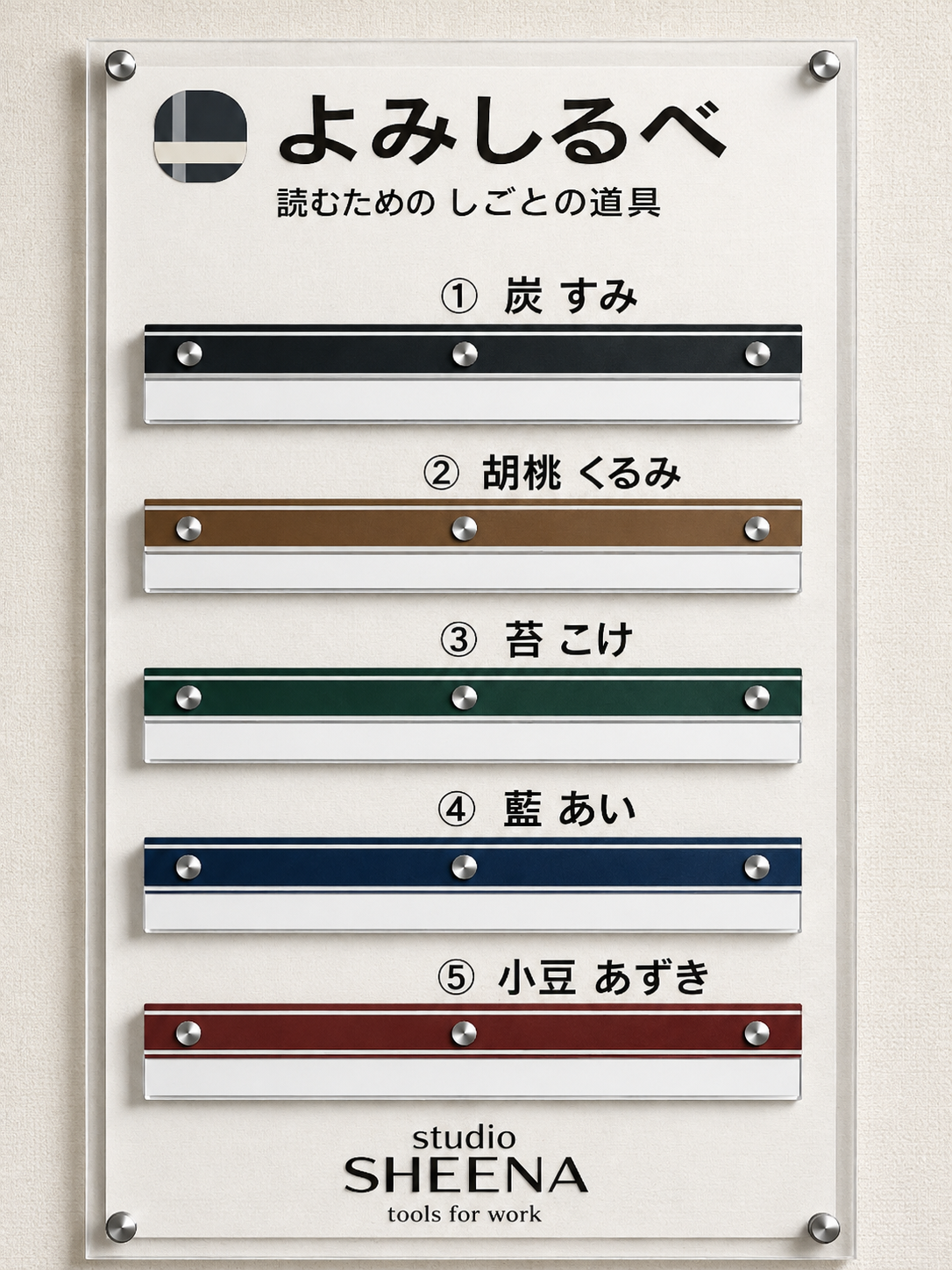 よみしるべのサンプル
